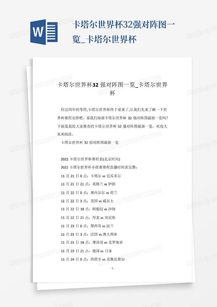 韩媒报道孙,准浩涉赌球,丑闻,网球比分捷报网,网球赛事平台,网球比赛信息,网球赛事数据,网球赛事中心