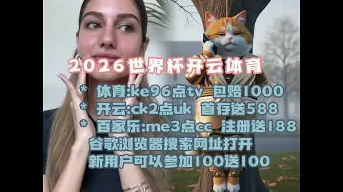 2025年雪地排球国际邀请赛在中国即将启动