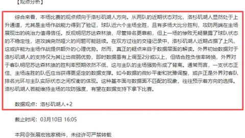 斯特拉斯堡对阵巴黎FC：奇尔韦尔等出战，恩西索领衔首发