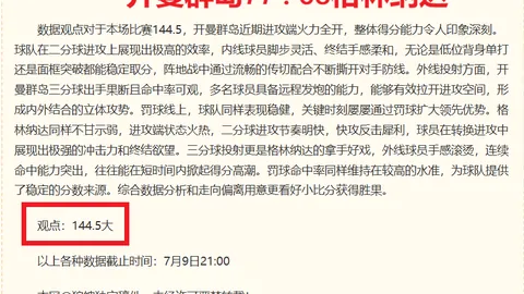 独家澳洲赛事免费分享，比分解析胜负攻略一网打尽