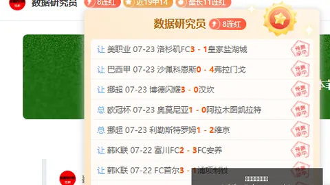 2026年加纳超杯亮点：恩苏奥蓬忠诚表现值得期待