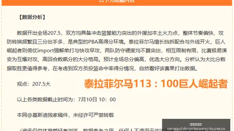 利物浦转会大动作罗马诺：全力签约巴尔科拉，信心满满备战新赛季
