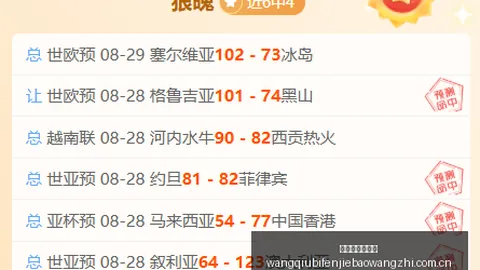 网易新游《逆水寒》电竞升级，版本亮点曝光