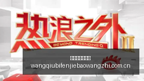 2026赛季防守与反击对决：主客队激烈碰撞全解析